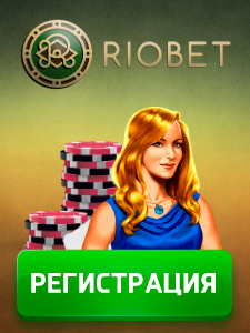 Riobet